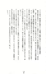 Page 152 of Ougonryuu o Shitagaeta Oukoku Gekan - Reihi Kourui - preview thumbnail