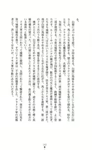 Page 155 of Ougonryuu o Shitagaeta Oukoku Gekan - Reihi Kourui - preview thumbnail
