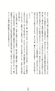 Page 162 of Ougonryuu o Shitagaeta Oukoku Gekan - Reihi Kourui - preview thumbnail