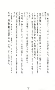 Page 176 of Ougonryuu o Shitagaeta Oukoku Gekan - Reihi Kourui - preview thumbnail