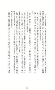 Page 189 of Ougonryuu o Shitagaeta Oukoku Gekan - Reihi Kourui - preview thumbnail