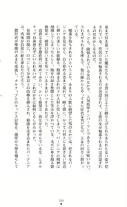 Page 197 of Ougonryuu o Shitagaeta Oukoku Gekan - Reihi Kourui - preview thumbnail