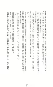 Page 218 of Ougonryuu o Shitagaeta Oukoku Gekan - Reihi Kourui - preview thumbnail