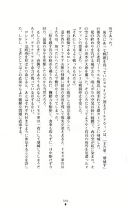 Page 22 of Ougonryuu o Shitagaeta Oukoku Gekan - Reihi Kourui - preview thumbnail