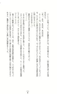 Page 233 of Ougonryuu o Shitagaeta Oukoku Gekan - Reihi Kourui - preview thumbnail