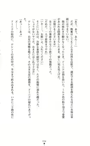Page 47 of Ougonryuu o Shitagaeta Oukoku Gekan - Reihi Kourui - preview thumbnail