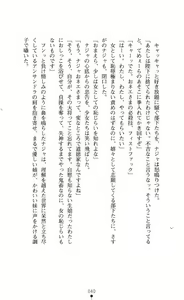 Page 53 of Ougonryuu o Shitagaeta Oukoku Gekan - Reihi Kourui - preview thumbnail