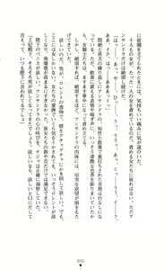 Page 63 of Ougonryuu o Shitagaeta Oukoku Gekan - Reihi Kourui - preview thumbnail