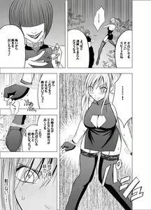 Page 33 of Taimashi Kaguya 2 - preview thumbnail