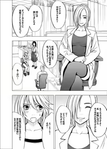 Page 4 of Taimashi Kaguya 2 - preview thumbnail