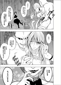 Page 74 of Taimashi Kaguya 2 - preview thumbnail