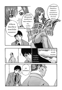 Page 6 of Hishoka Drop 1 Ch. 7 - preview thumbnail