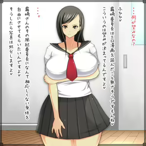Page 69 of Tsuyoki de Majime na Fuuki Iinchou ga Gofun de Ahe chatte Kimo Ota no Iinari ni natta Ageku Ketsu ni Mezamechau Ohanashi - preview thumbnail
