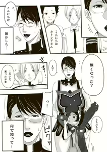 Page 4 of Catt-Bon. - preview thumbnail