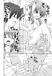 Page 103 of Otomegokoro ha Koi no Iro - preview thumbnail