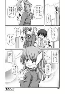 Page 105 of Otomegokoro ha Koi no Iro - preview thumbnail