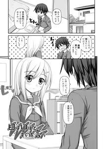 Page 106 of Otomegokoro ha Koi no Iro - preview thumbnail