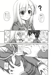 Page 110 of Otomegokoro ha Koi no Iro - preview thumbnail