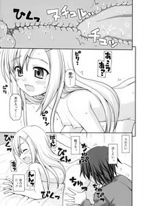 Page 116 of Otomegokoro ha Koi no Iro - preview thumbnail