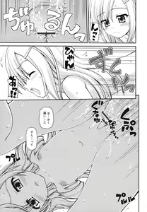 Page 118 of Otomegokoro ha Koi no Iro - preview thumbnail