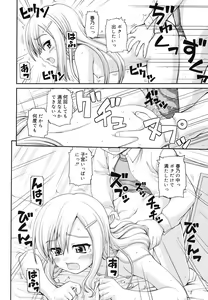 Page 121 of Otomegokoro ha Koi no Iro - preview thumbnail