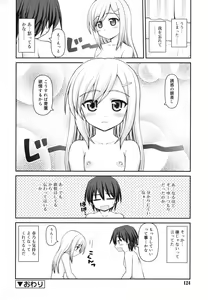 Page 125 of Otomegokoro ha Koi no Iro - preview thumbnail