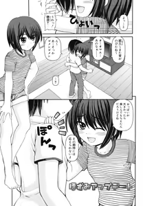 Page 126 of Otomegokoro ha Koi no Iro - preview thumbnail