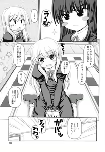 Page 154 of Otomegokoro ha Koi no Iro - preview thumbnail