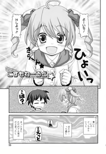 Page 16 of Otomegokoro ha Koi no Iro - preview thumbnail