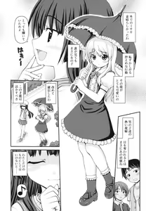 Page 169 of Otomegokoro ha Koi no Iro - preview thumbnail