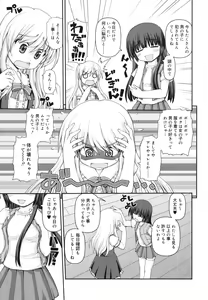 Page 170 of Otomegokoro ha Koi no Iro - preview thumbnail