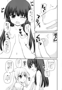Page 172 of Otomegokoro ha Koi no Iro - preview thumbnail