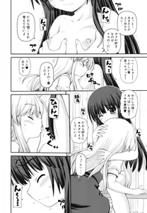 Page 173 of Otomegokoro ha Koi no Iro - preview thumbnail