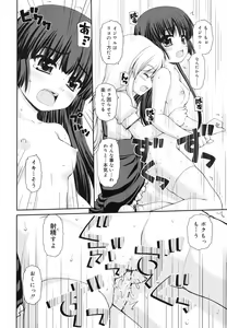 Page 181 of Otomegokoro ha Koi no Iro - preview thumbnail