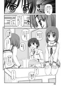 Page 185 of Otomegokoro ha Koi no Iro - preview thumbnail