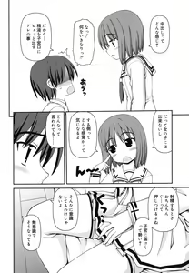Page 187 of Otomegokoro ha Koi no Iro - preview thumbnail