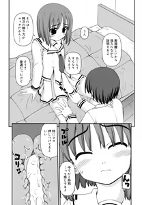 Page 188 of Otomegokoro ha Koi no Iro - preview thumbnail