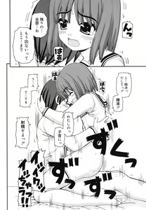 Page 201 of Otomegokoro ha Koi no Iro - preview thumbnail
