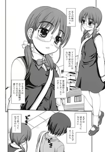 Page 205 of Otomegokoro ha Koi no Iro - preview thumbnail