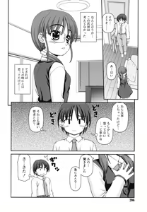 Page 207 of Otomegokoro ha Koi no Iro - preview thumbnail