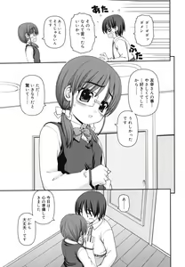 Page 208 of Otomegokoro ha Koi no Iro - preview thumbnail
