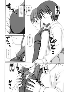 Page 209 of Otomegokoro ha Koi no Iro - preview thumbnail