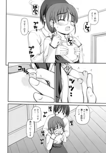 Page 211 of Otomegokoro ha Koi no Iro - preview thumbnail
