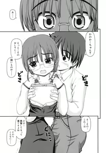Page 212 of Otomegokoro ha Koi no Iro - preview thumbnail