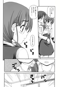 Page 213 of Otomegokoro ha Koi no Iro - preview thumbnail