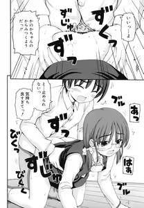 Page 219 of Otomegokoro ha Koi no Iro - preview thumbnail