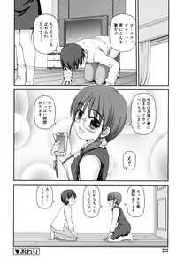 Page 223 of Otomegokoro ha Koi no Iro - preview thumbnail