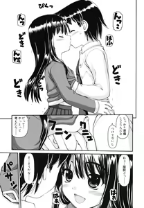 Page 228 of Otomegokoro ha Koi no Iro - preview thumbnail