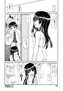 Page 243 of Otomegokoro ha Koi no Iro - preview thumbnail