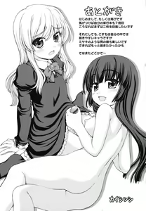 Page 246 of Otomegokoro ha Koi no Iro - preview thumbnail